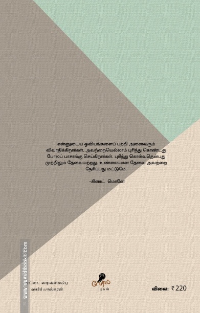 இப்படியாகவும் இவைகளூடாகவும்