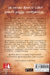 இரகசியம் - The Secret