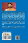 இரண்டாம் ஜாமங்களின் கதை