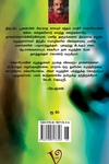இரண்டாம் குடியேற்றம்