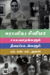 [:en]ஈரானிய சினிமா[:ta]ஈரானிய சினிமா[:]