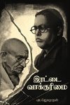 இரட்டை வாக்குரிமை