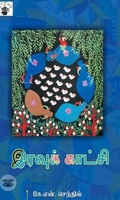 இரவுக் காட்சி