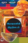 [:ta]இரவுகளின் நிழற்படம்[:en]இரவுகளின் நிழற்படம்[:]