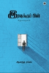 இரவுக்குப் பின்