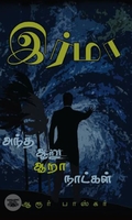 இர்மா