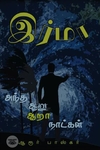 இர்மா