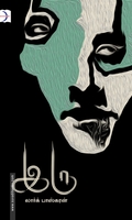 இரு