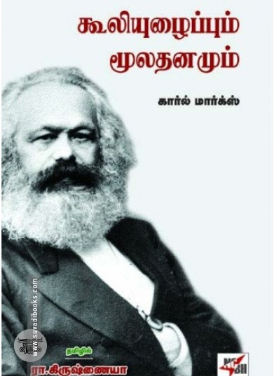 இருளர்களின் வாழ்வும் வரலாற்றுப் பூர்வீகமும்