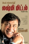 இரும்புக்கை மாயாவி