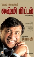 இரும்புக்கை மாயாவி
