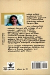 இறுதிப் பூ