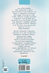 இசை கவிதைகள் (2008-2023)