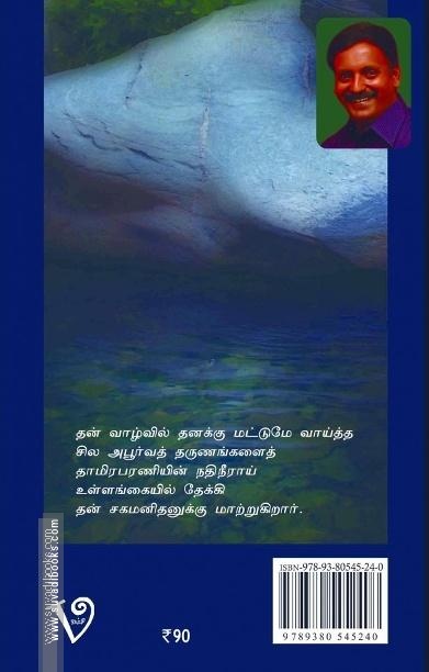 இசைக்குறிப்புகளை மொழிபெயர்த்தல்