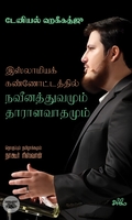 நவீனத்துவமும் தாராளவாதமும்