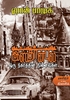 இஸ்தான்புல் (ஓரான் பாமுக்)