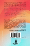 இத்தா (நாவல்)