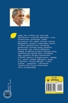 இதுவே சனநாயகம்!