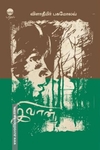 இவான் | Ivan