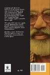 இவை என் உரைகள்