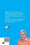 இவனுக்கு அப்போது மனு என்று பேர்