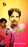 இவர்தான் கலைஞர்