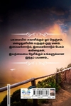 இயற்கையை நேசிக்கிறேன்