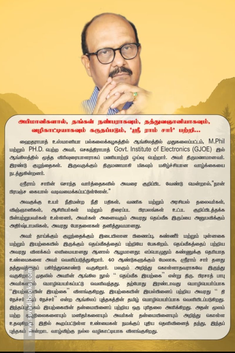 இயற்கையின் இயற்கை
