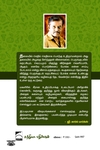 இயற்கையின் குழந்தை மனிதன் (இரண்டாம் தொகுதி)