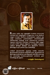 இயற்கையின் குழந்தை மனிதன் (முதல் தொகுதி)
