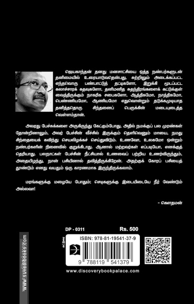 ஜே கே சார்