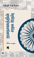 ஜனநாயகத்தின் சமூக இருப்பு