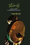 ஜிகாதி