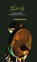 ஜிகாதி