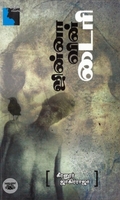 ஜின்னாவின் டைரி