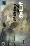 ஜின்னாவின் டைரி