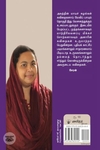 ஜின்னின் இரு தோகை