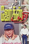 ஜோக்ஸ் டயரி