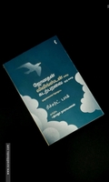 ஜோனதன் லிவிங்ஸ்டன் என்கிற கடற்பறவை