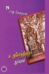 க. அயோத்திதாசர் ஆய்வுகள்