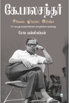 கே. பாலச்சந்தர்: வேலை - டிராமா - சினிமா