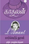 காதலன்