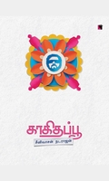 காகிதப்பூ