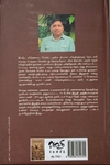 காலா பாணி