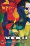 [:ta]காளவாய்[:en]காளவாய்[:]