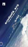 காலவெளிக் காடு