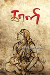 காளி