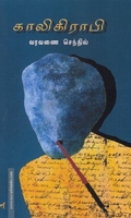 காலிகிராபி