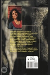 காமத்திப்பூ