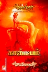 காண்டீபம்